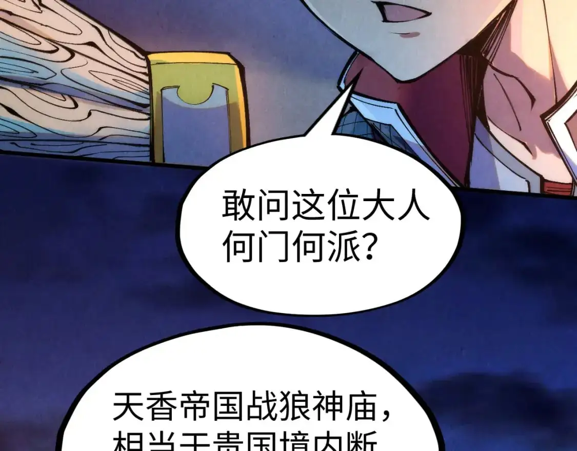 第252话 敲诈一空44