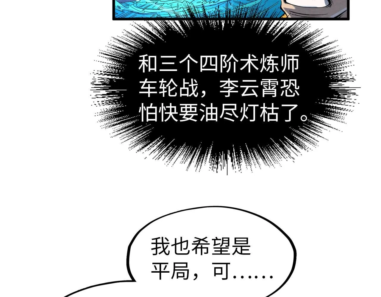 第230话 竟是故人82