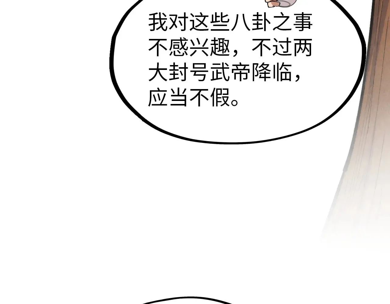 第300话 海北飞的试探32
