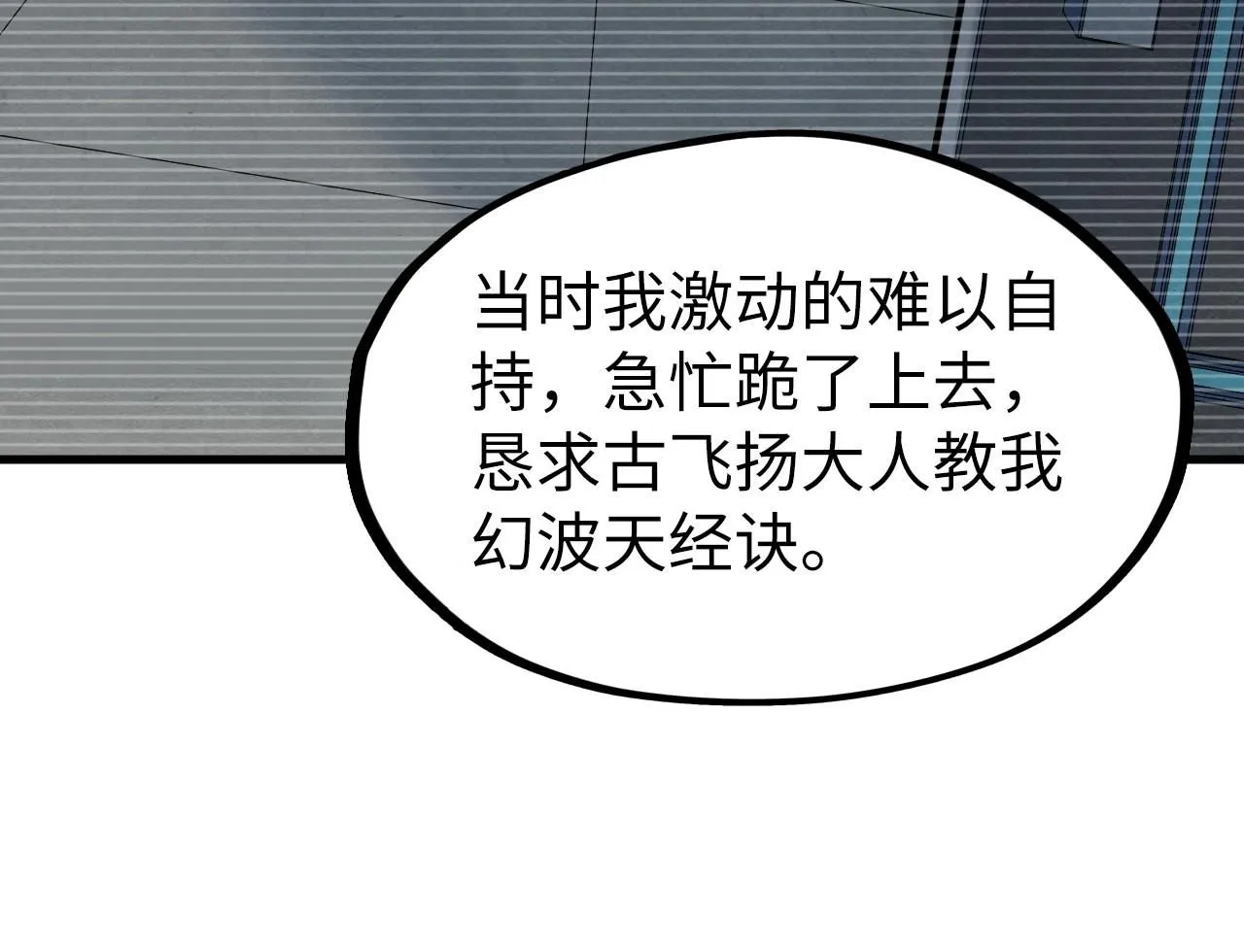 第230话 竟是故人13