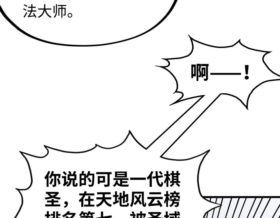 第163话 各方猜测51