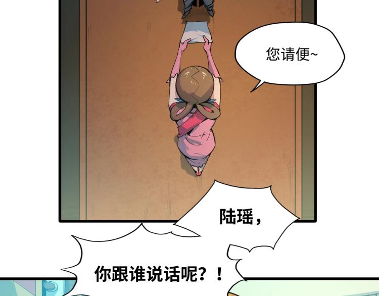 第2话 术炼师工会24
