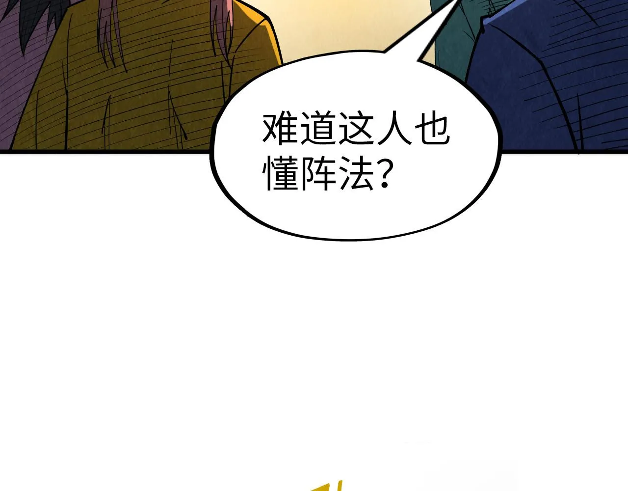 第195话 至强霸体116