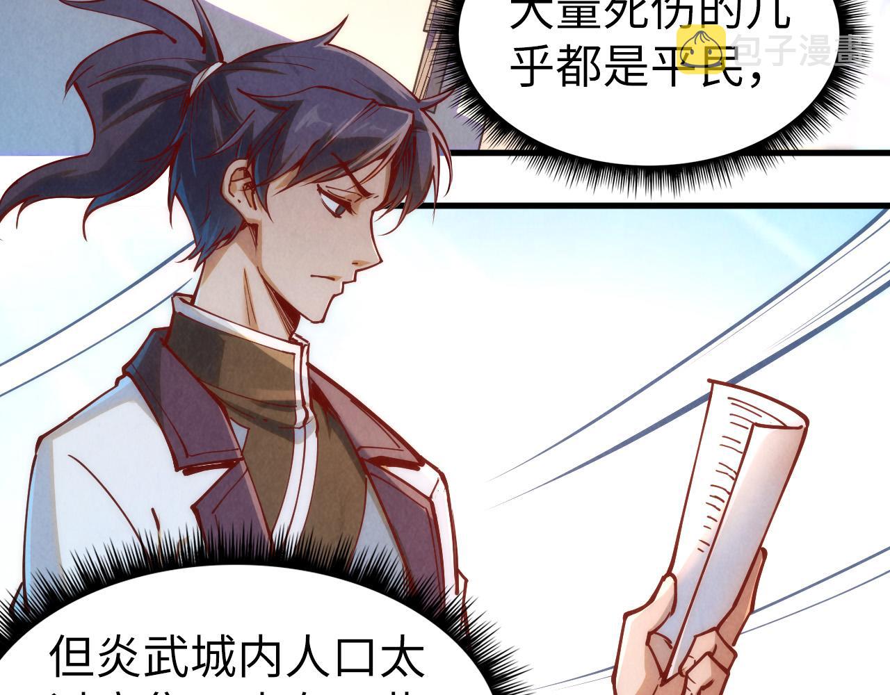 第154话 苏醒111