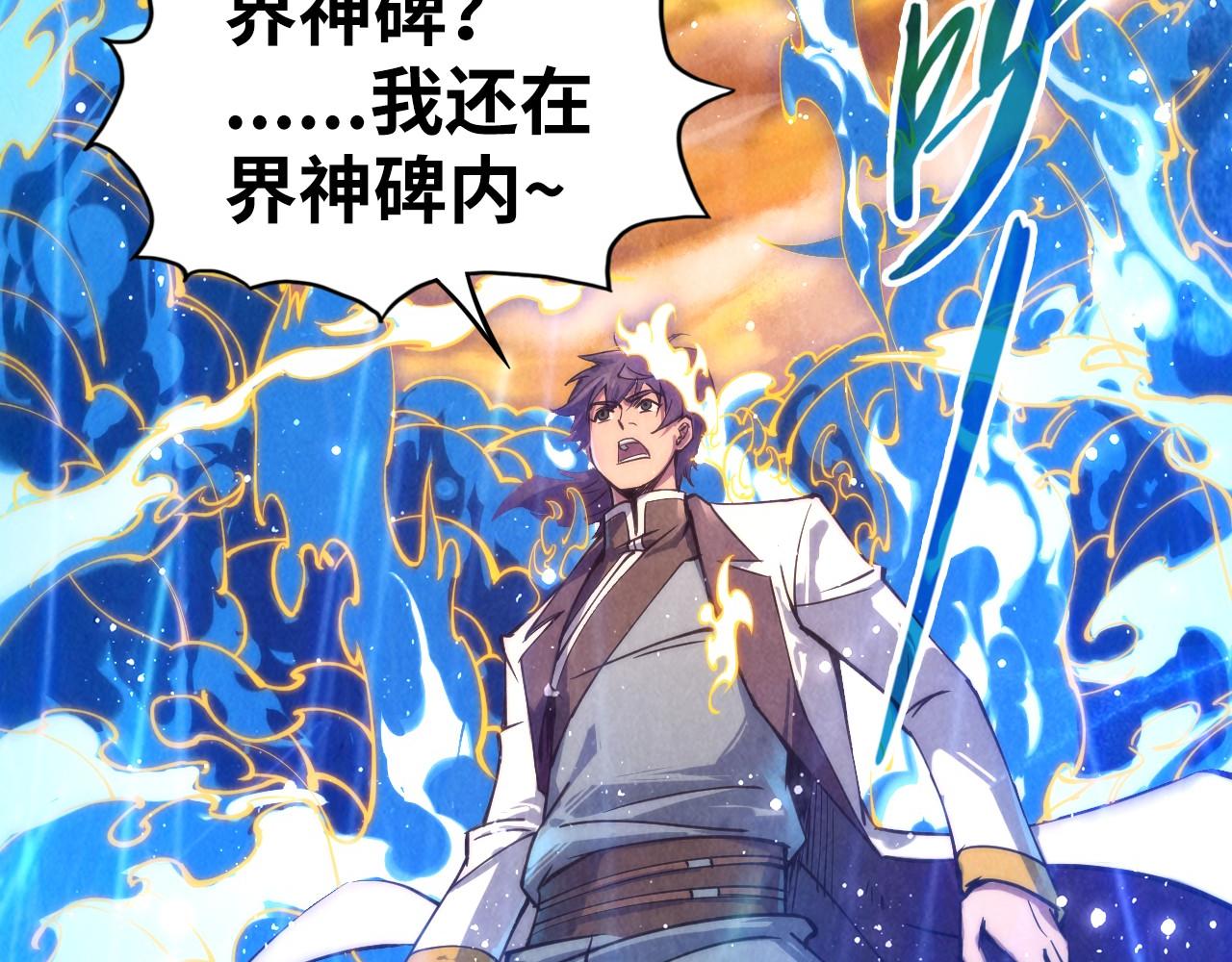 第106话 涅槃130