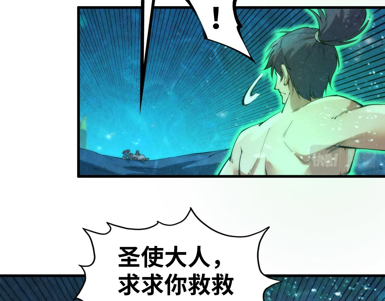 第190话 生汝于水，归汝于火120