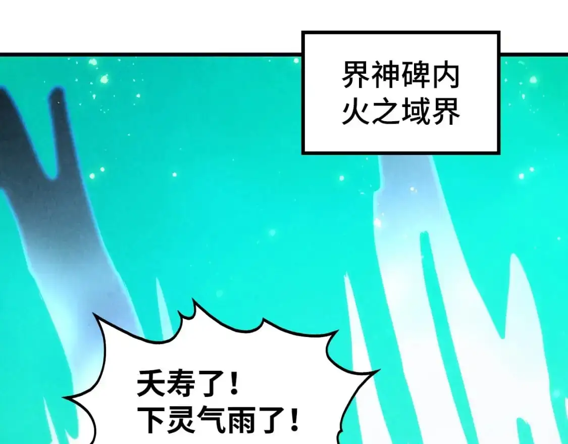 第253话 小昊天镜63