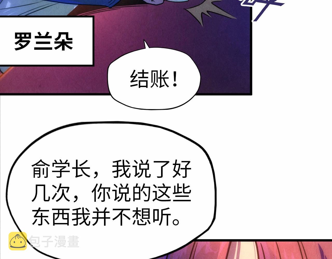 第30话 酒吧10