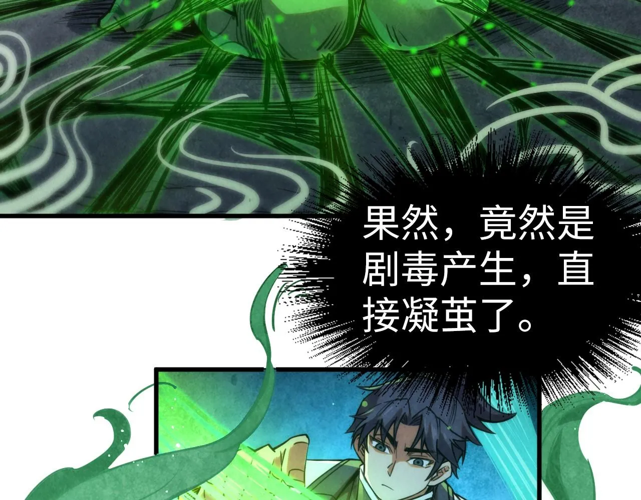 第202话 梦白的异变22