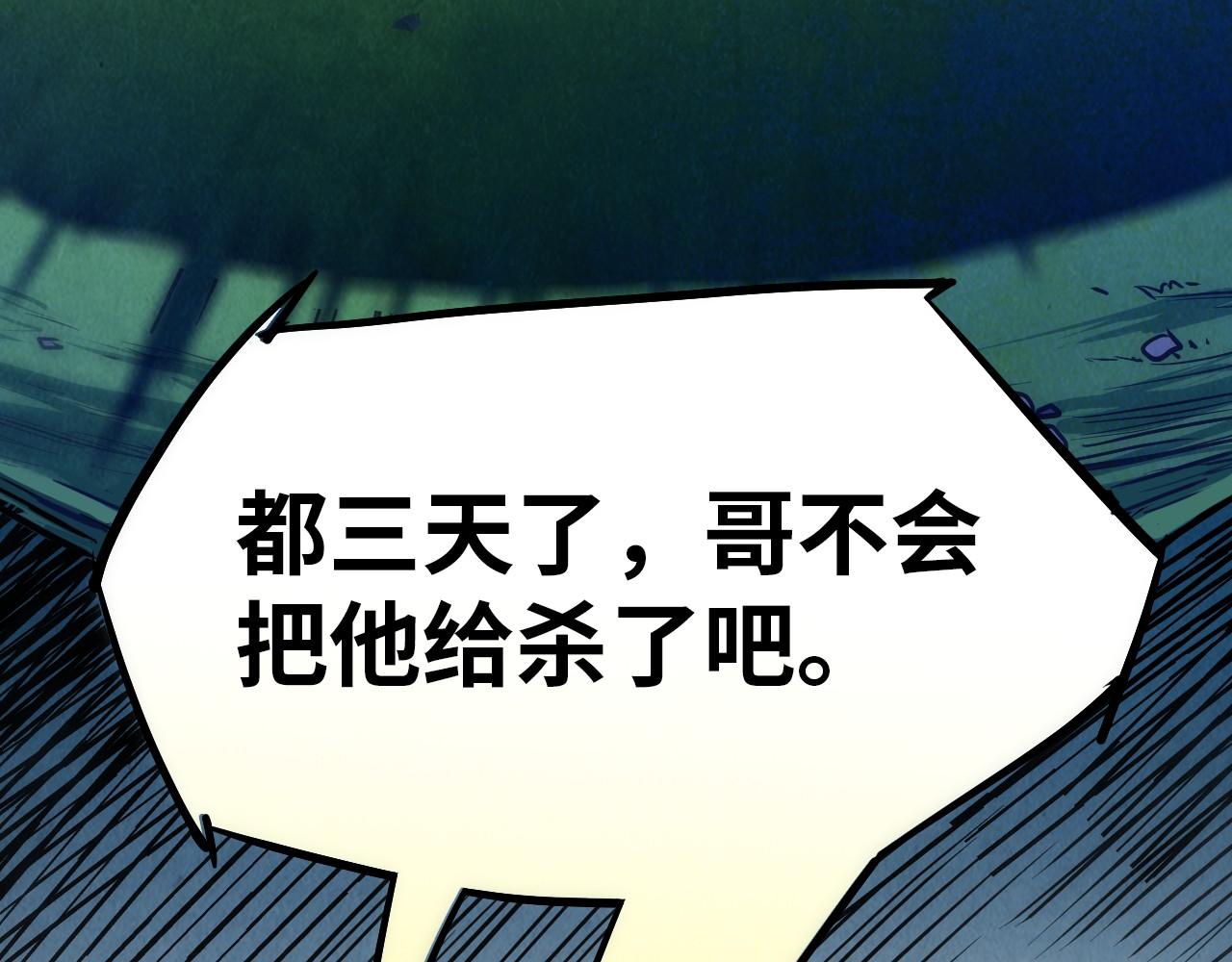 第31话 受刑9