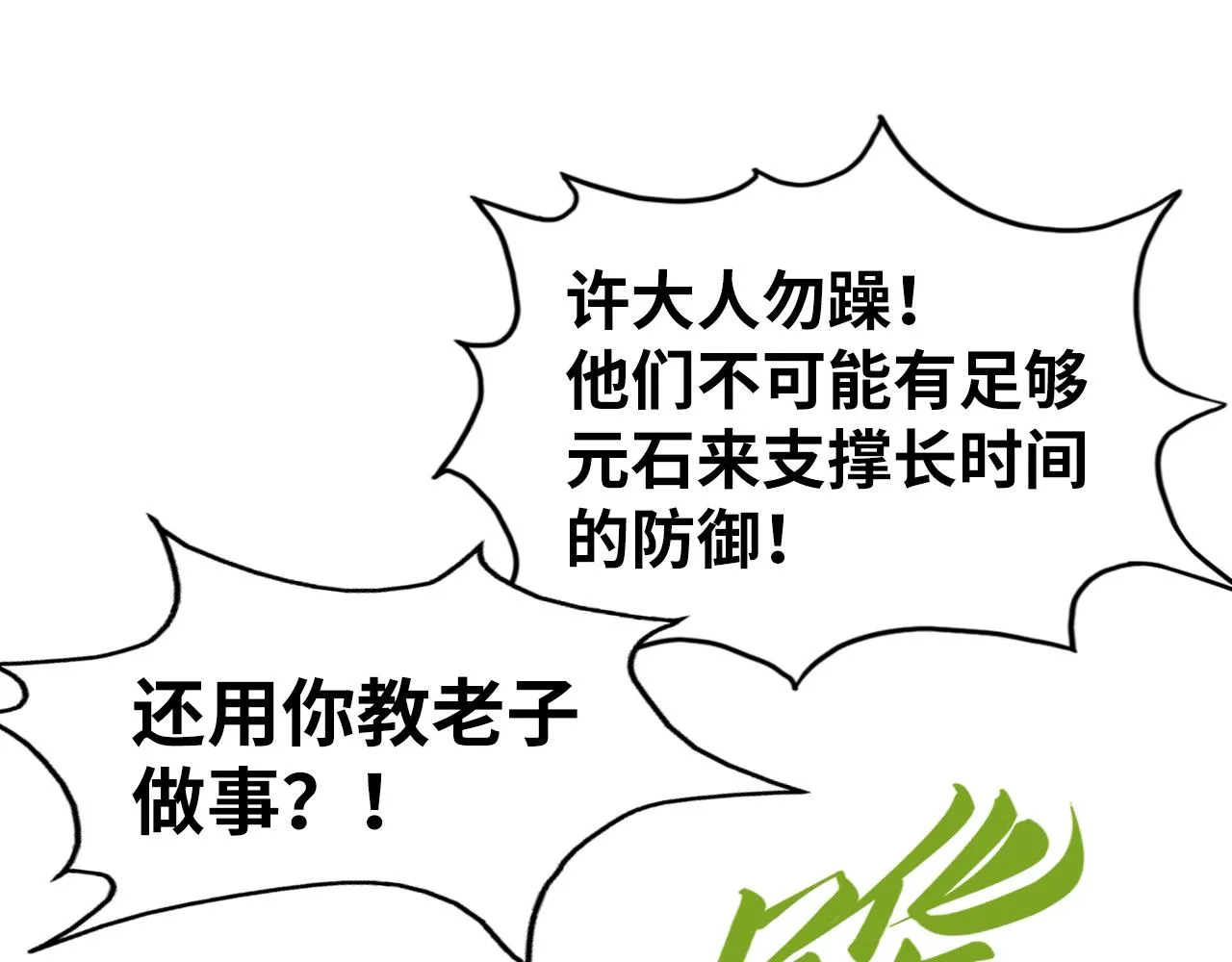 第196话 般若魔音118