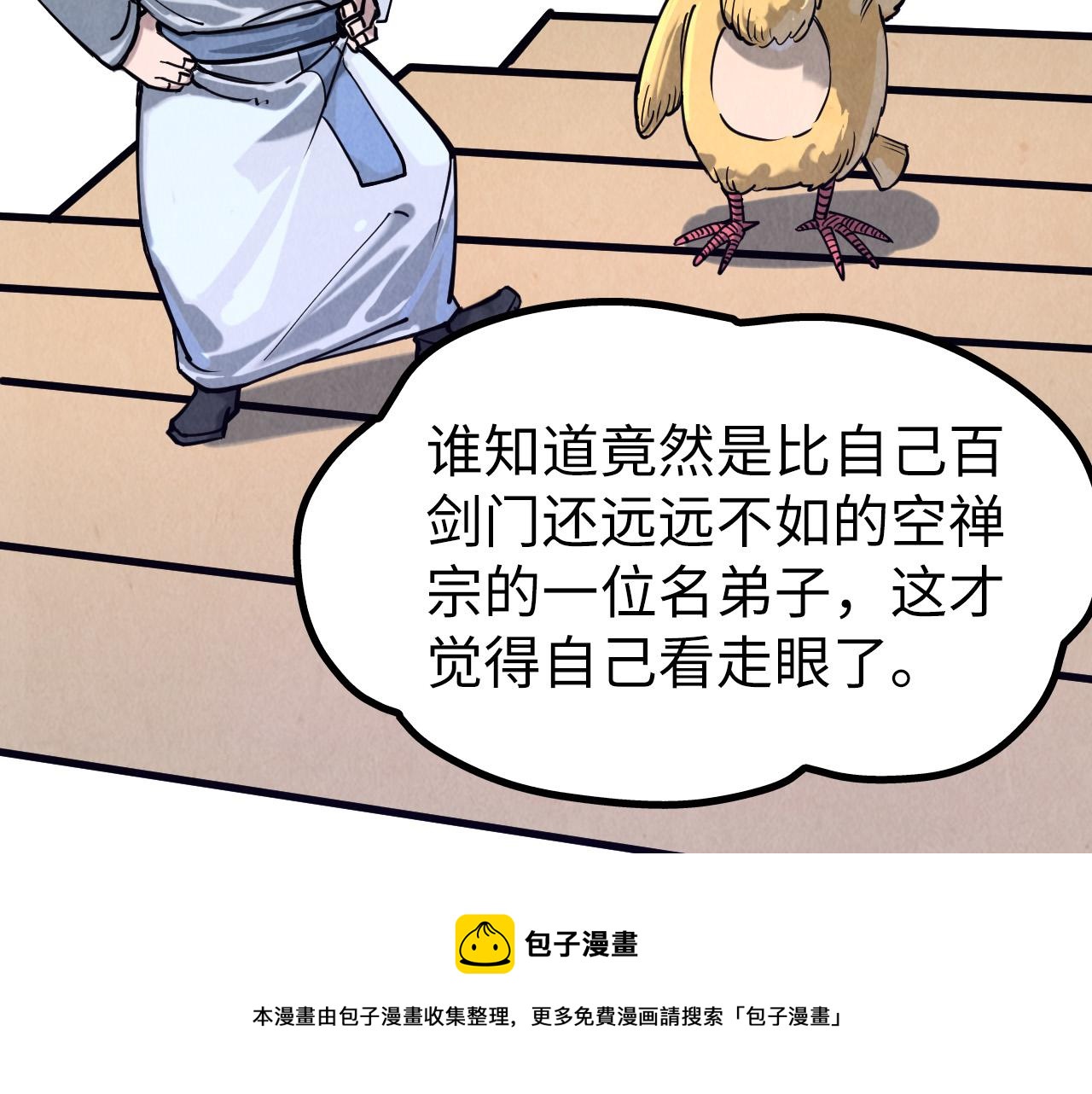 第155话 无上宫49
