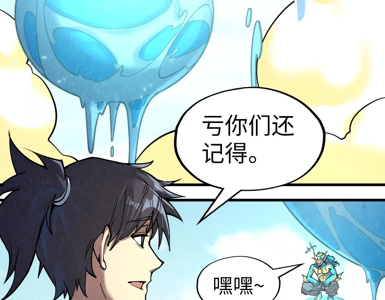 第192话 粉色晶尘19