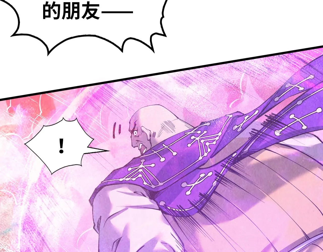 第192话 粉色晶尘79