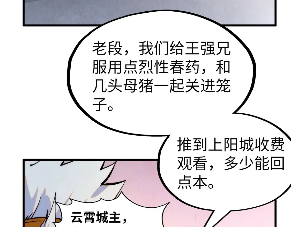 万古289话 收账96