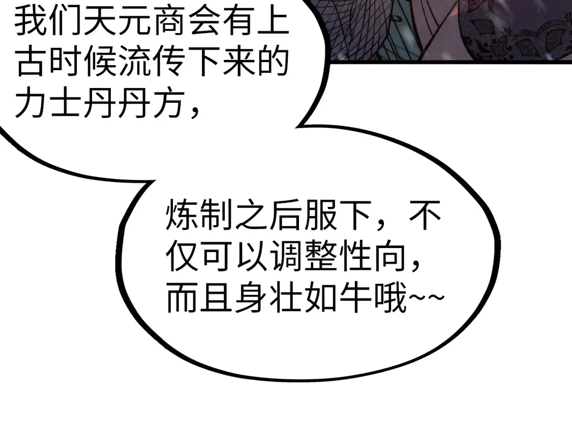 第294话 通灵秘法64