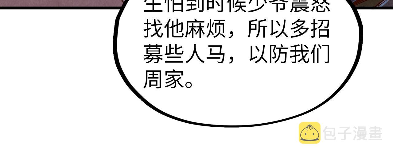 第134话 招募人才59