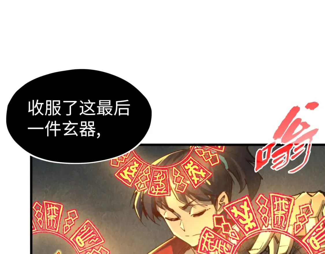 第271话 魔影58