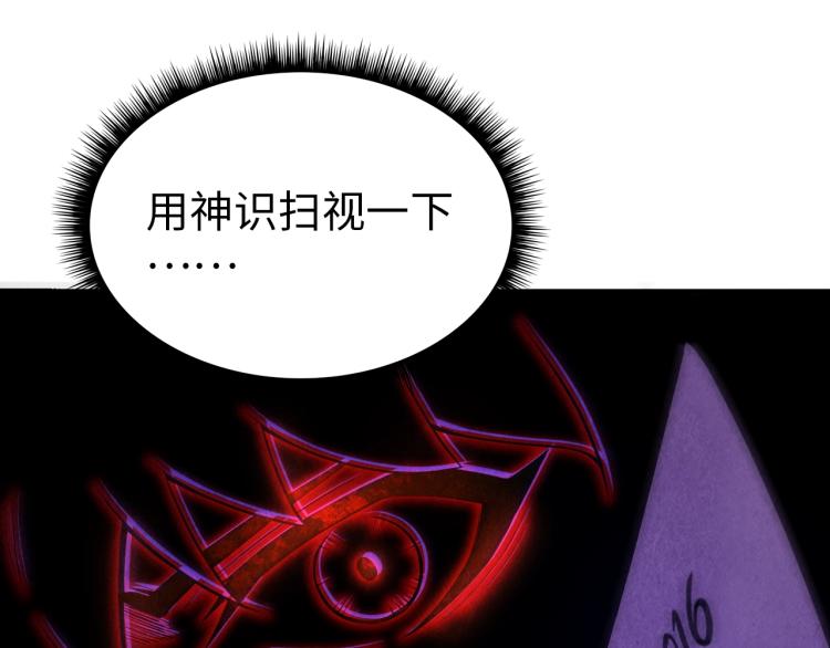 第5话 霸天炼体诀78