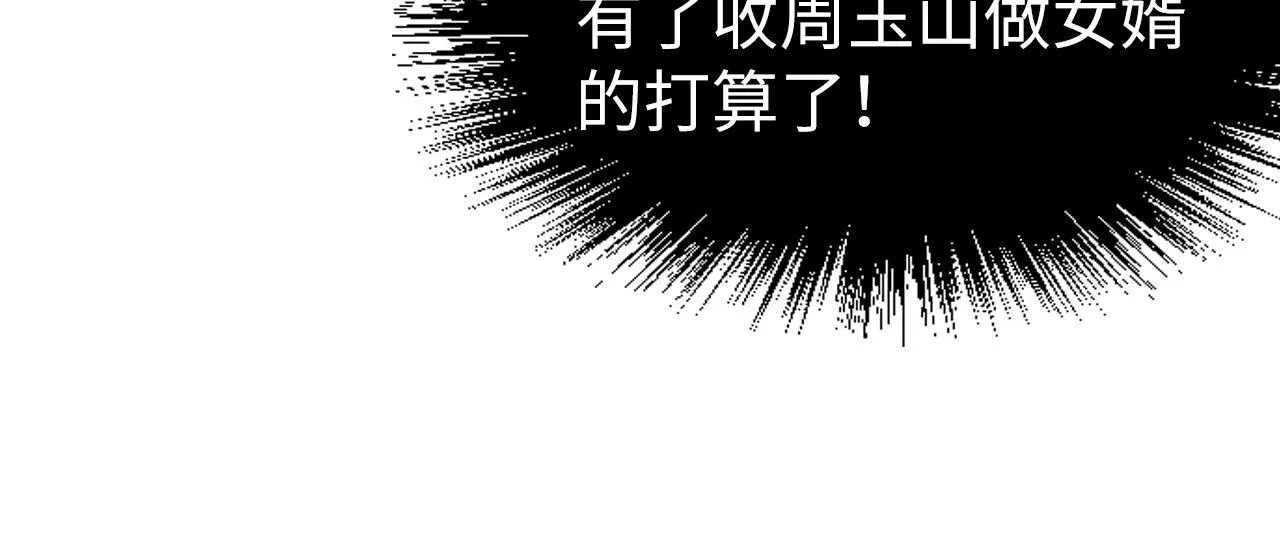 第223话 吴钩霜雪明84