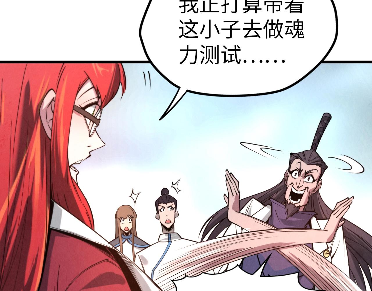 第25话 拜师18