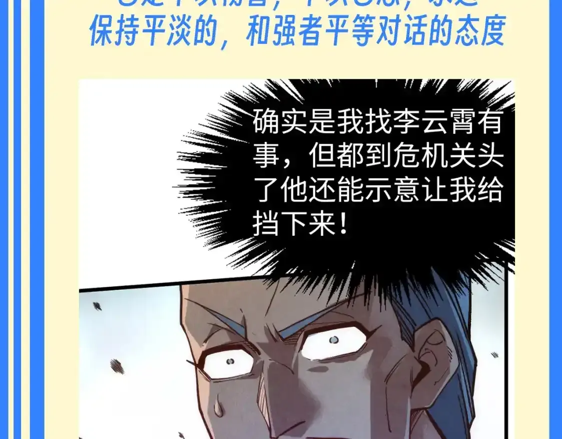 第15期 整活企划：“强者之心”为何物6