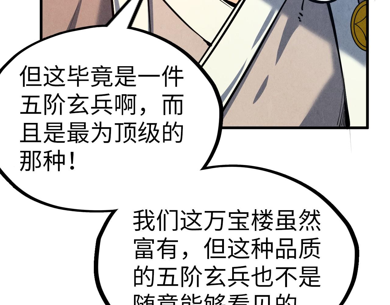 第131话 竞拍五行鼎24