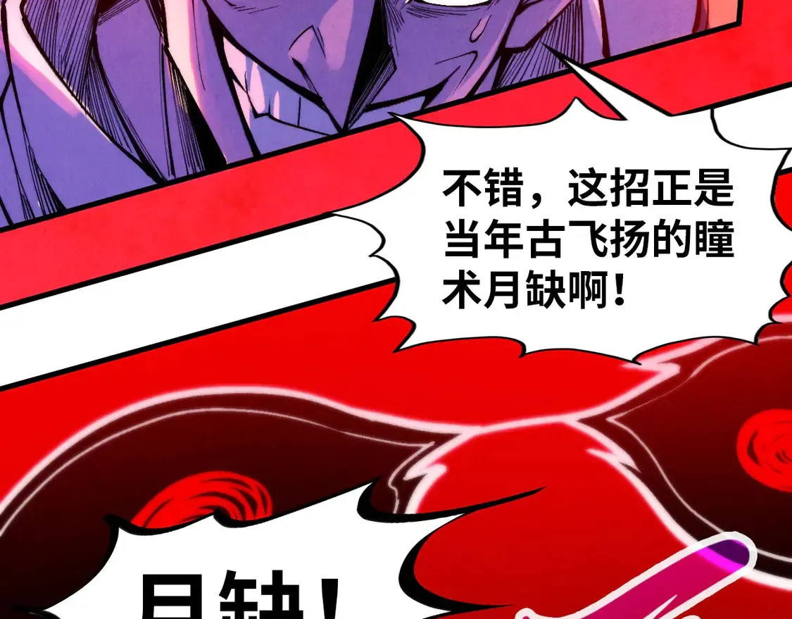 第296话 精神攻击86