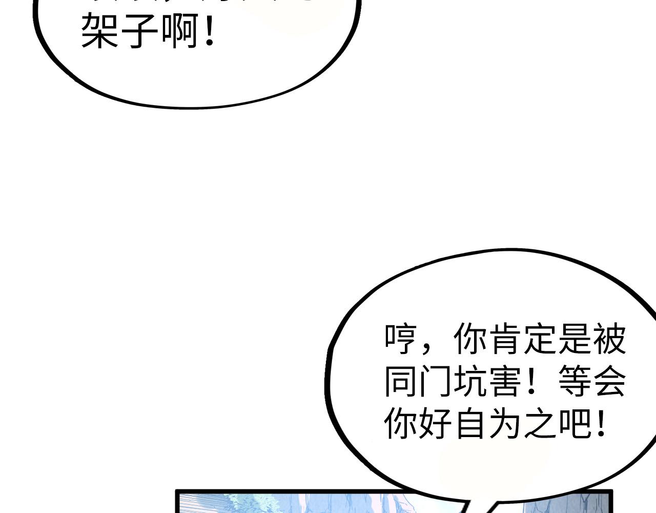 第155话 无上宫41