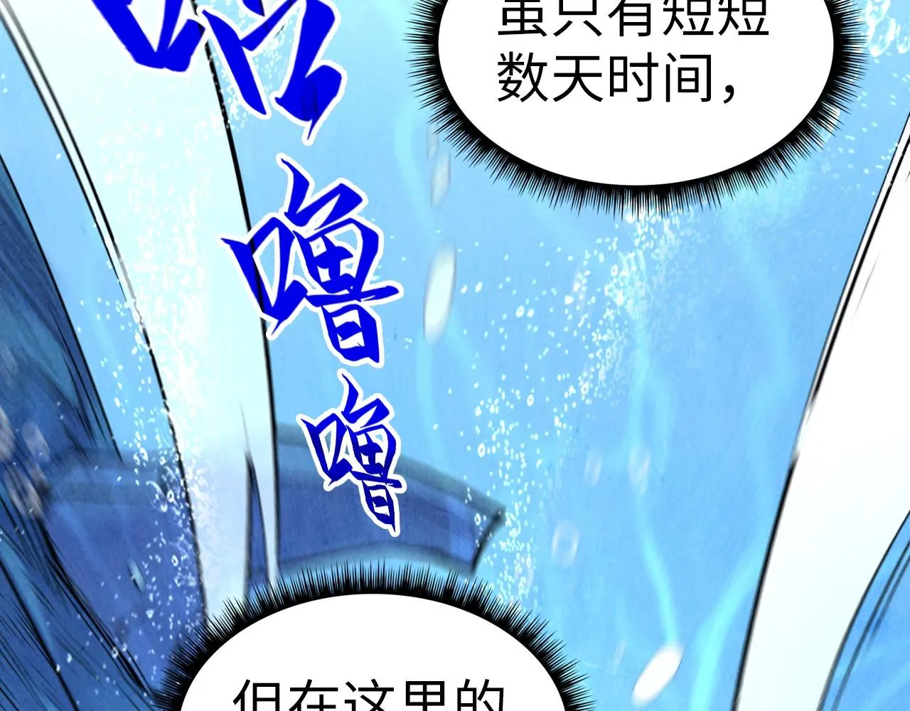第191话 铁榀之死106