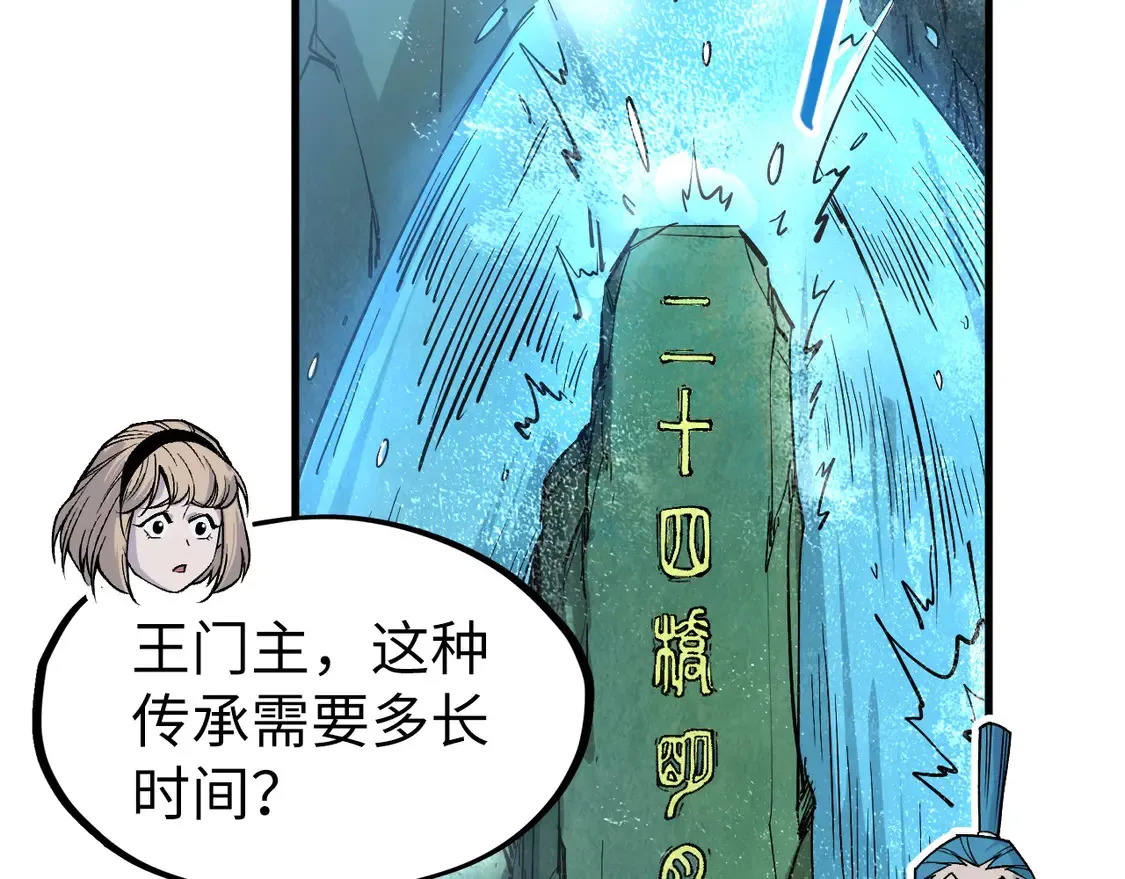 第290话 明月神体80