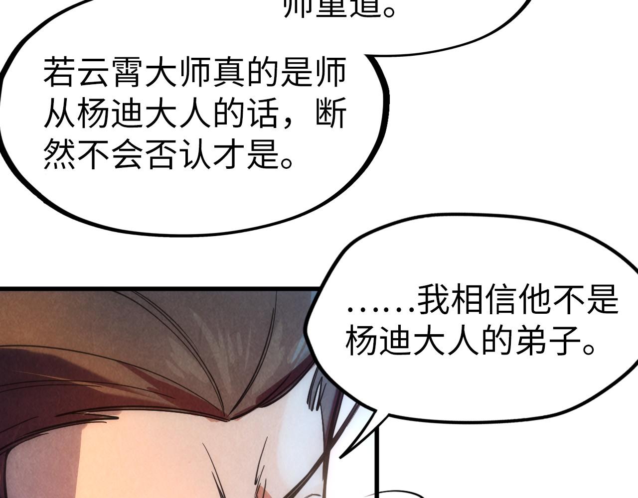 第41话 深不可测88