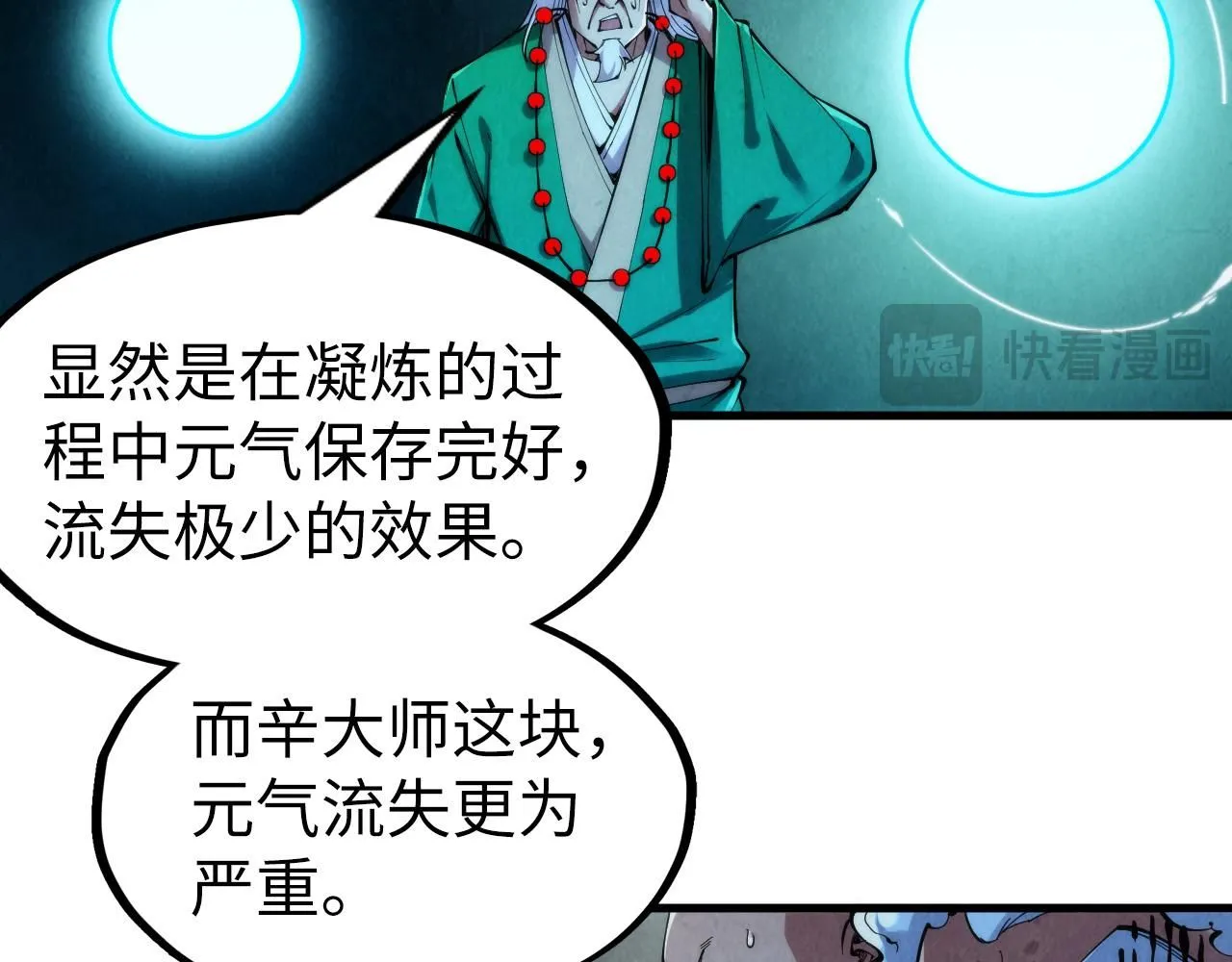 第230话 竟是故人107