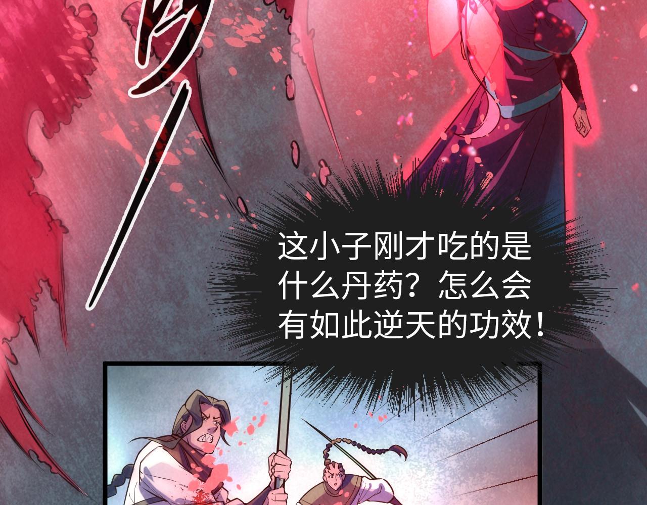 第66话 三阶玄兵45