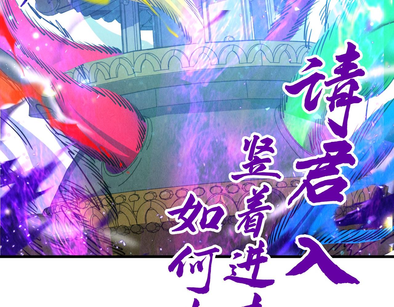 第137话 鼎炼蛇妖112