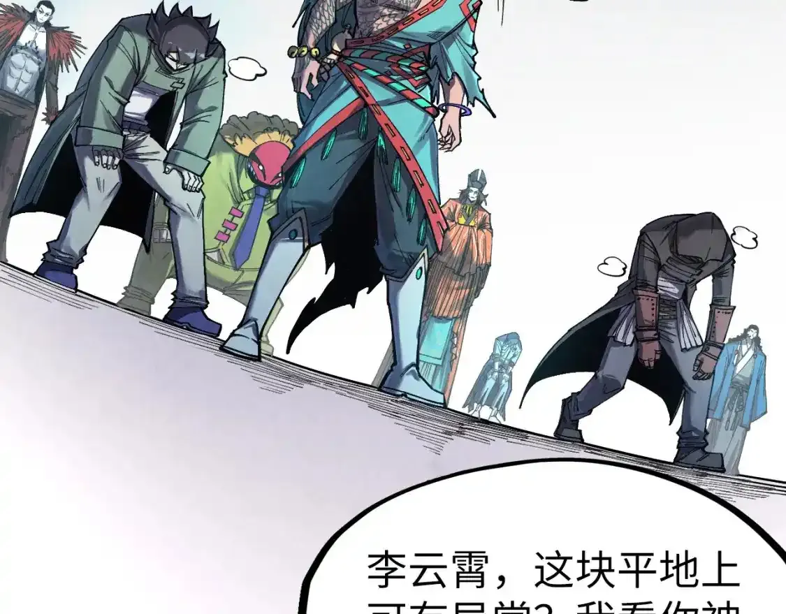 第268话 心灵攻击89