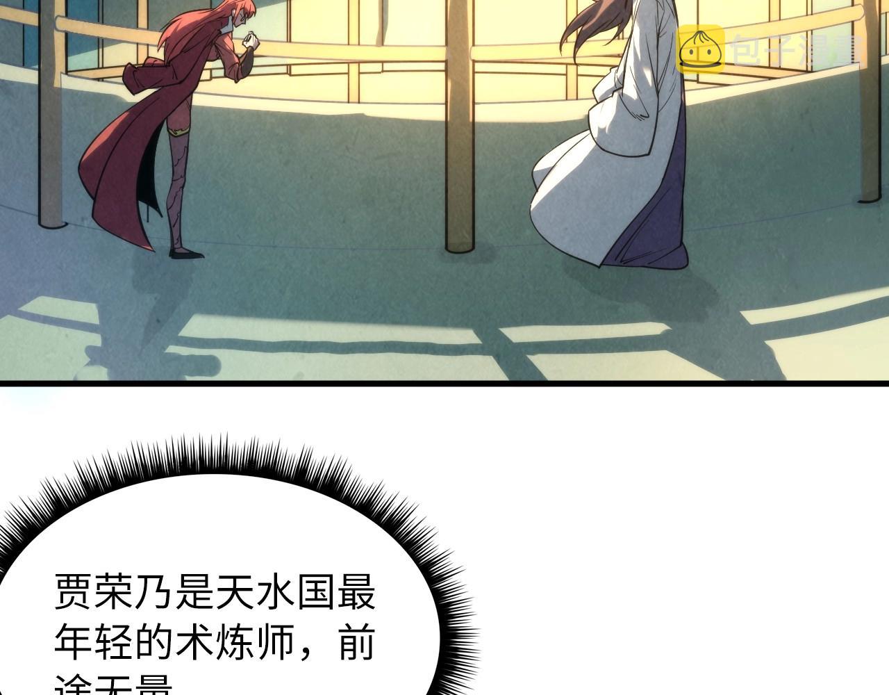 第16话 考评测试55