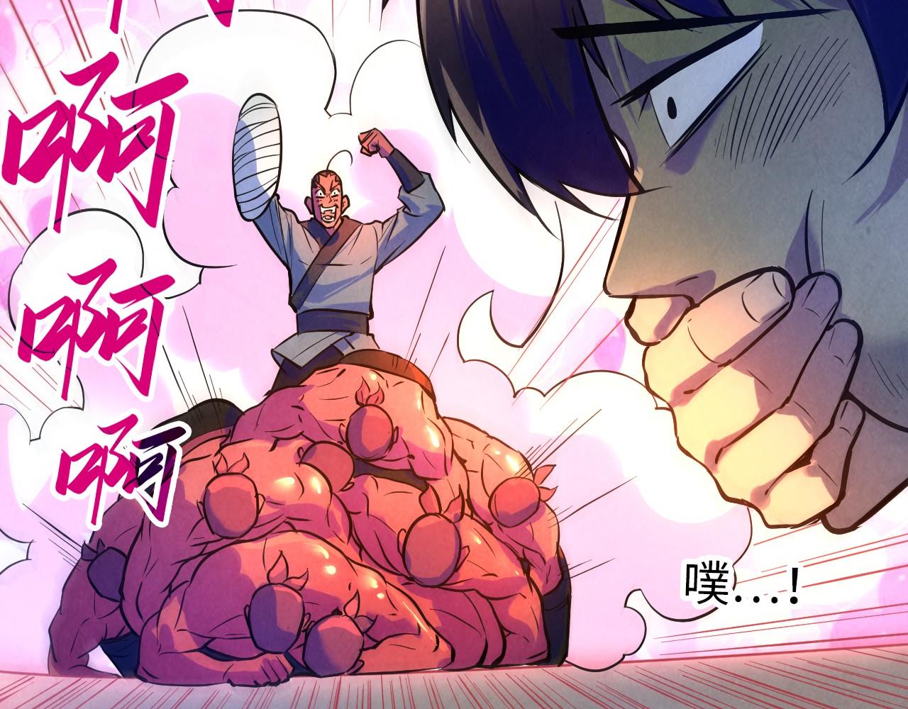 第33话 吐吐也健康22