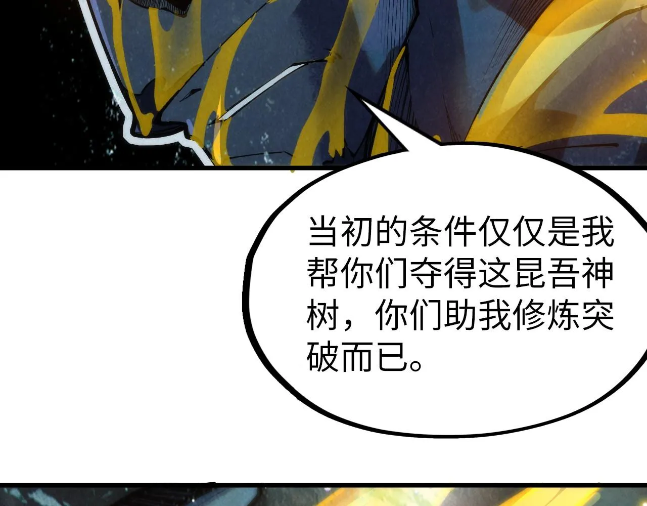 第188话 生汝于水，归汝于火57