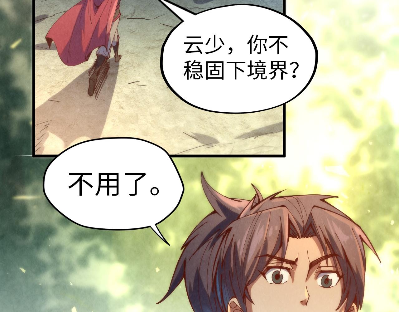 第144话 连破三星127