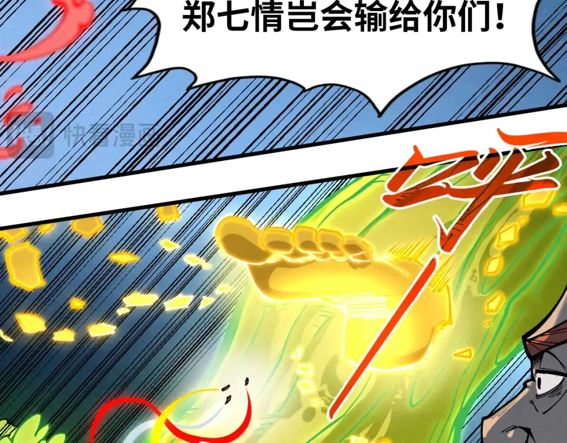 第251话 谁让你先进去了？110