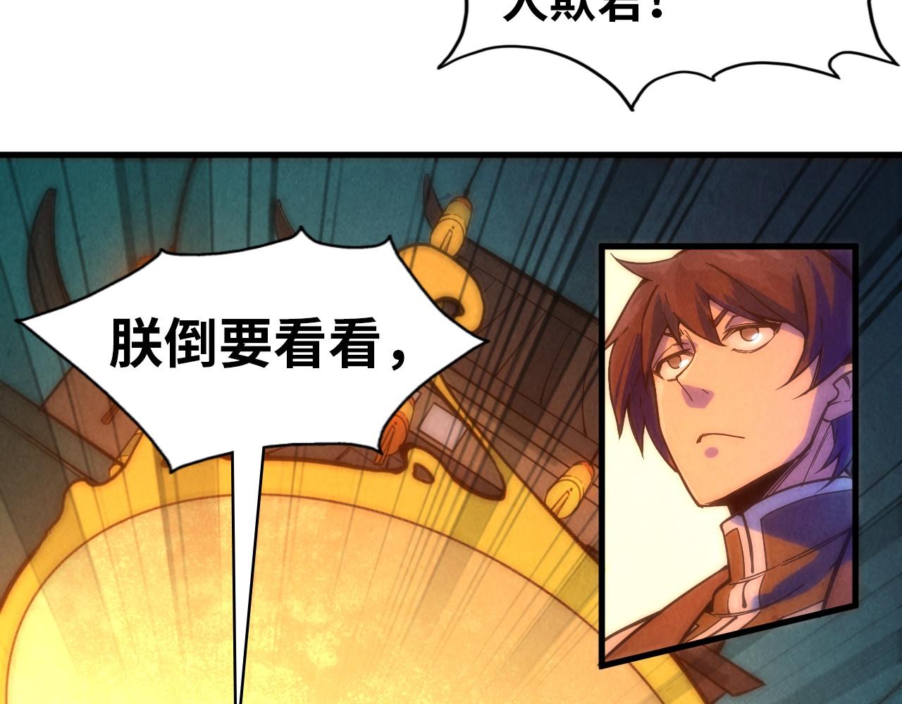 第51话 丹药有毒102