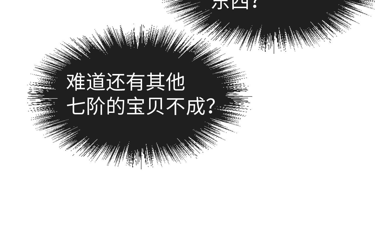 第133话 一方阵器27