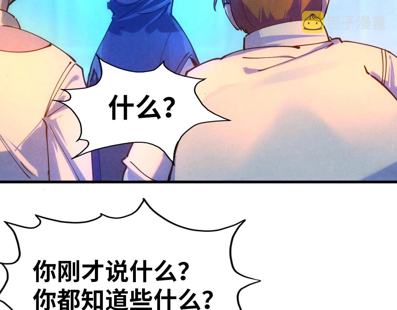 第30话 酒吧68