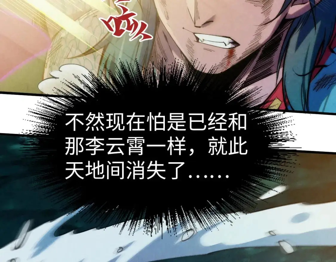 第243话 抽取龙血22