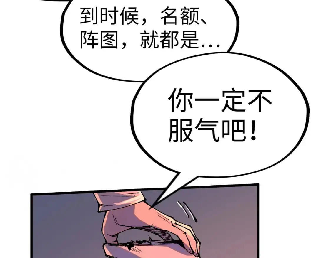 第238话 以阵破阵115