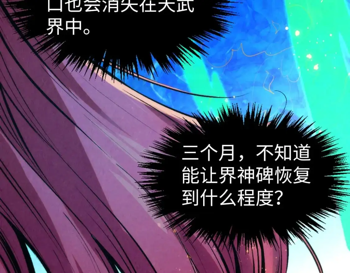 第253话 小昊天镜66