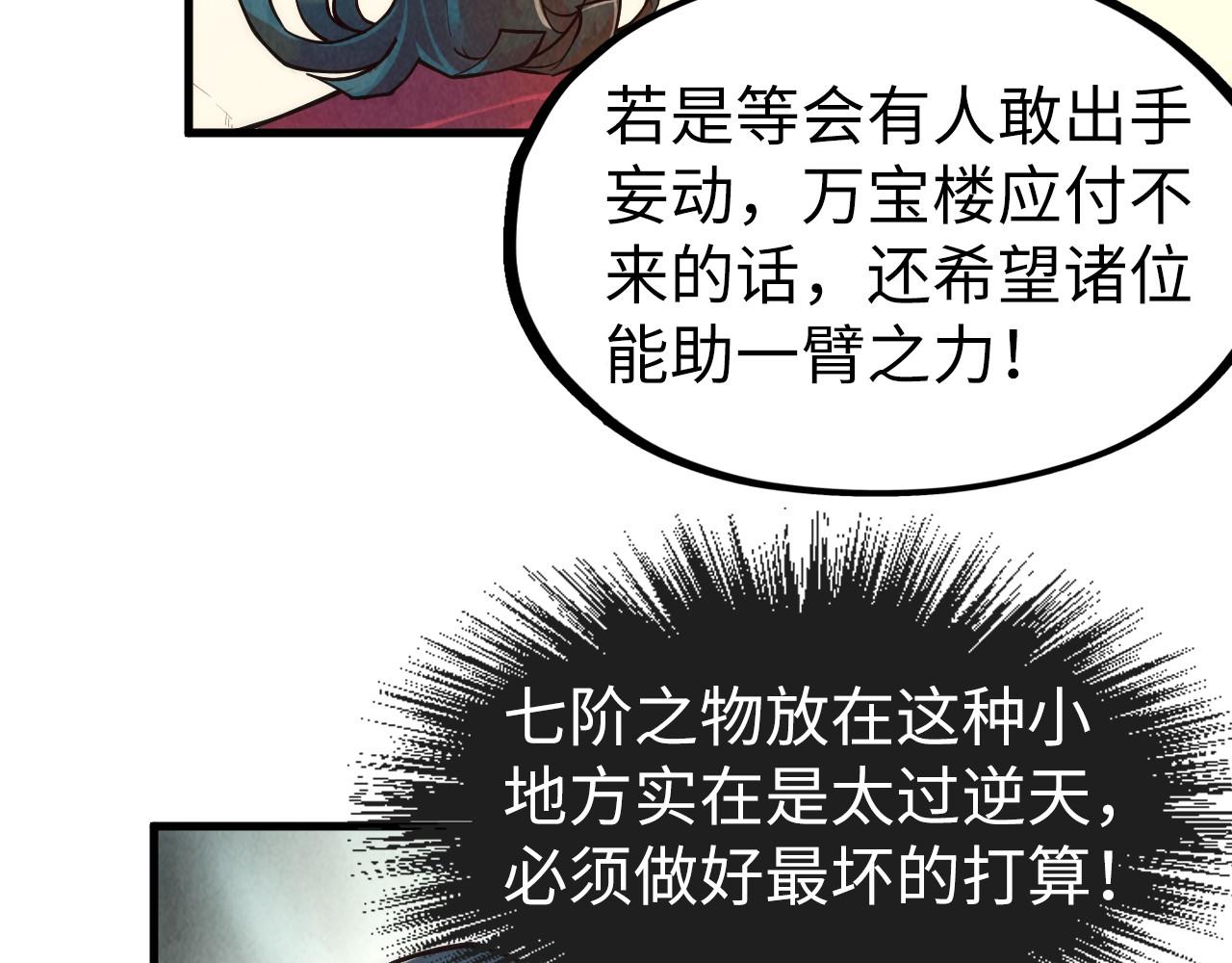 第132话 三枚七阶玉简72