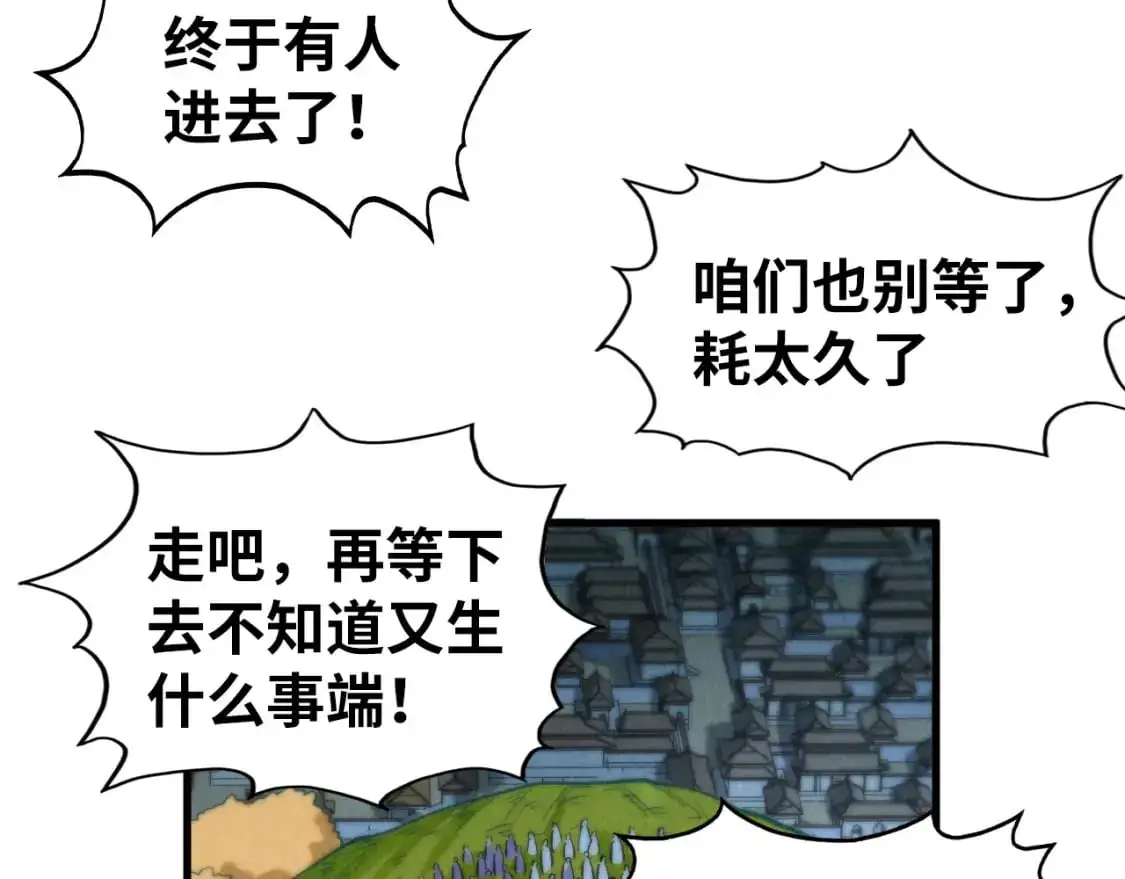 第252话 敲诈一空78