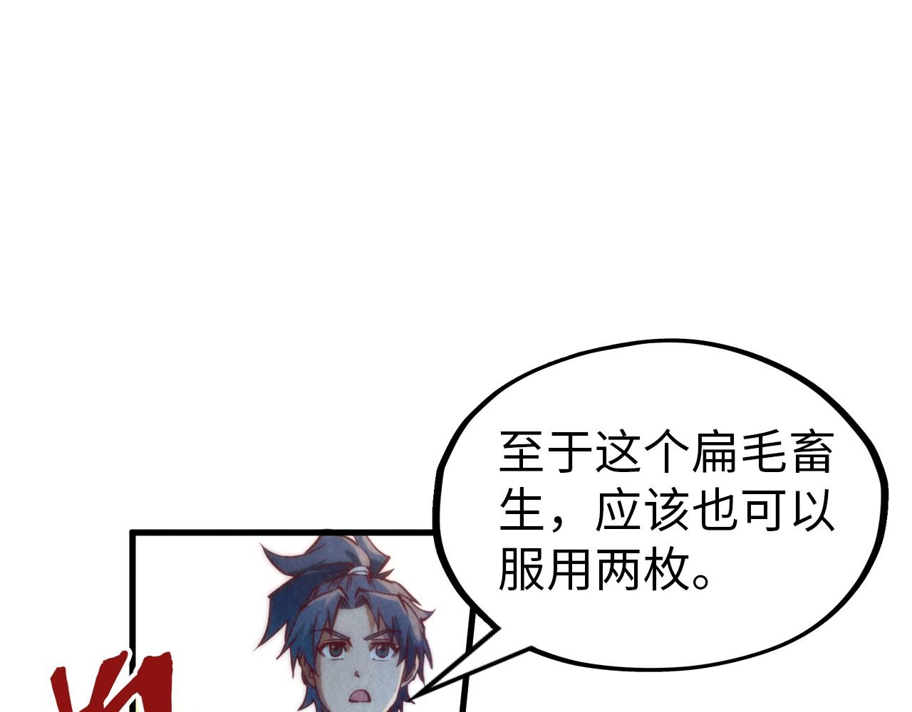 第144话 连破三星45